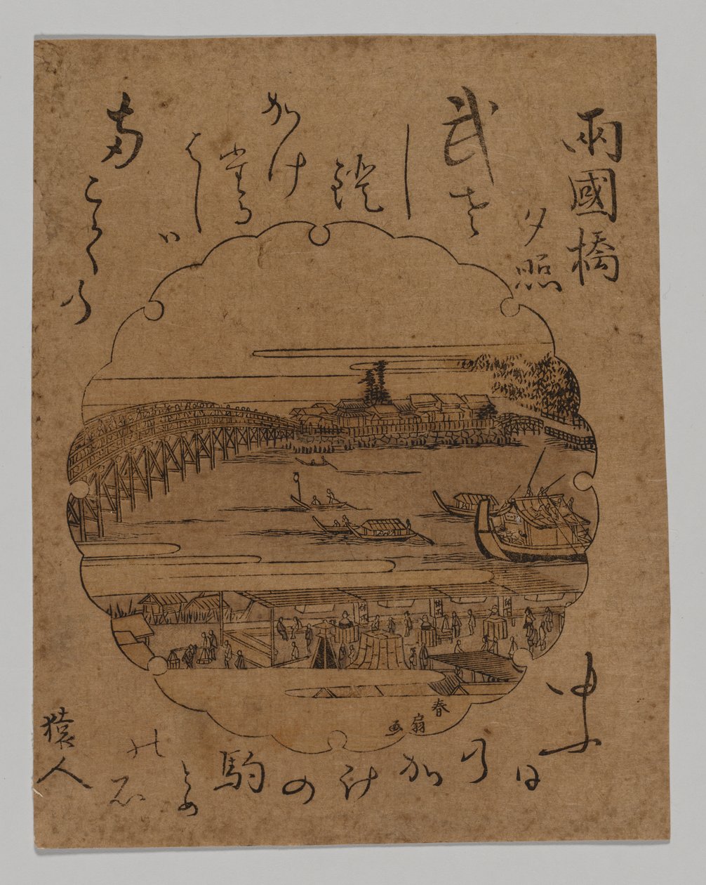 غروب الشمس على جسر ريوجوكو ، 1806-2020. بواسطة كاتسوكاوا شونكو الثاني