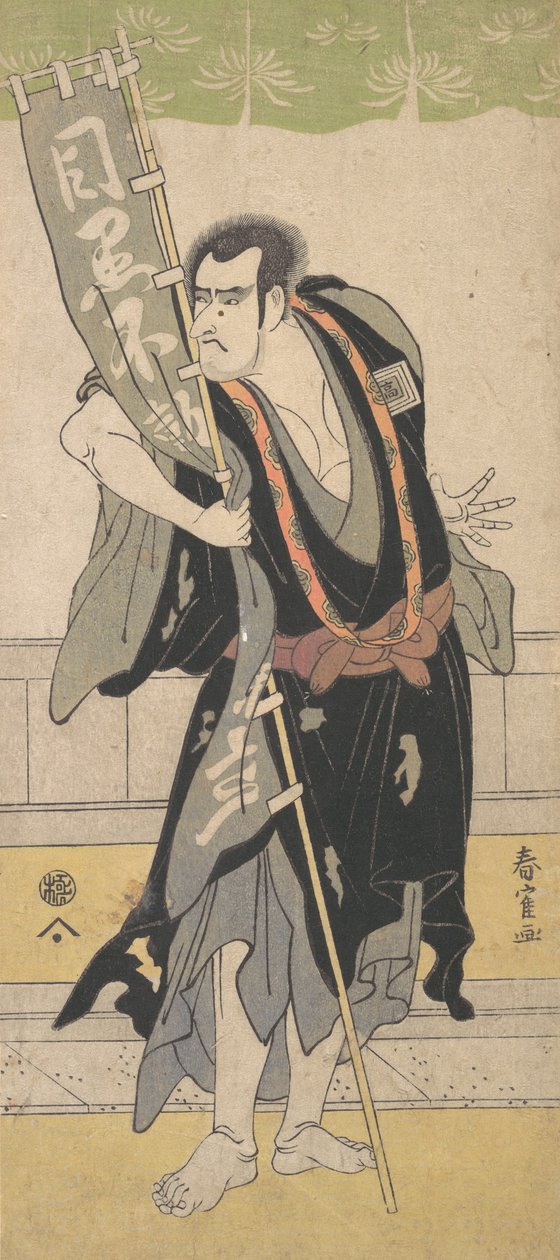The 2nd Ichikawa Komazo ، حوالي 1795. بواسطة كاتسوكاوا شونكاكو