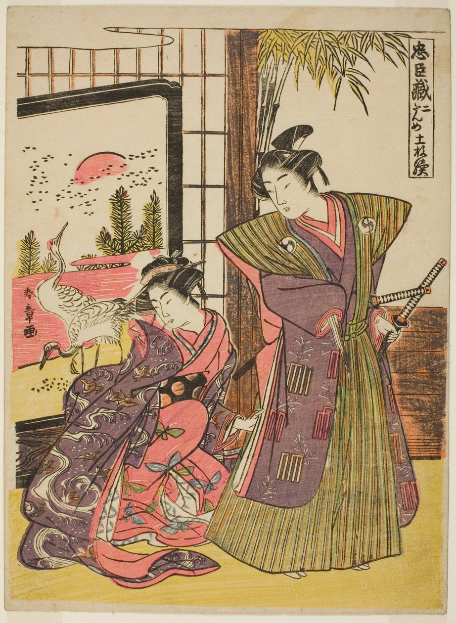 الفصل الثاني: منزل Kakogawa Honzo من مسرحية Chushingura (Treasury of Loyal Retainers) بواسطة كاتسوكاوا شونشو