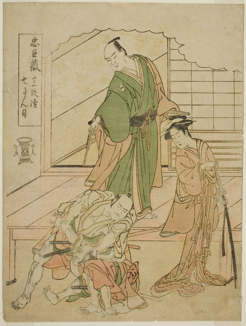 الفصل 1: Te Ichiriki Tea House In Te Pay Chushingura Juichidan Tsuzuki بواسطة كاتسوكاوا شونشو