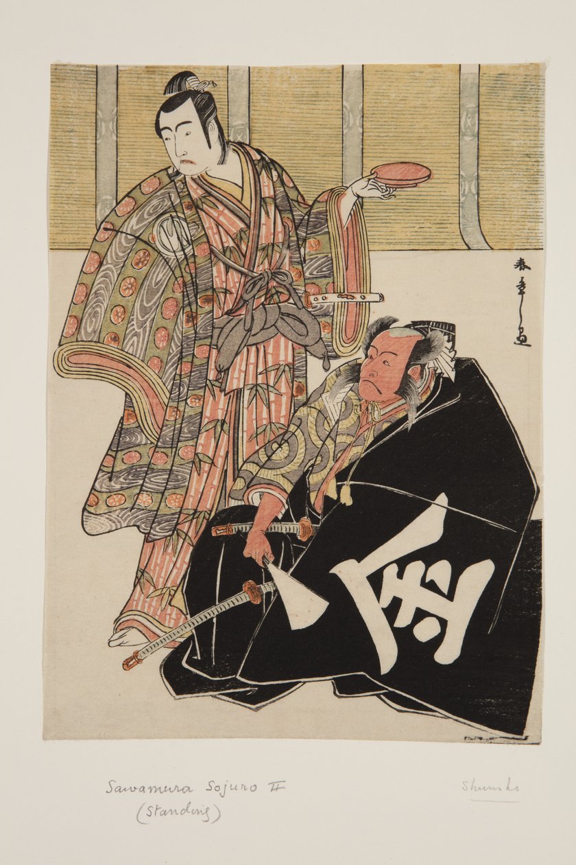 A C and R Ichikawa Danjuro V A Sitoshi Yutaka (L) Dotection D Sakata Hyogo (R) (R) (Ko -U R) بواسطة كاتسوكاوا شونشو