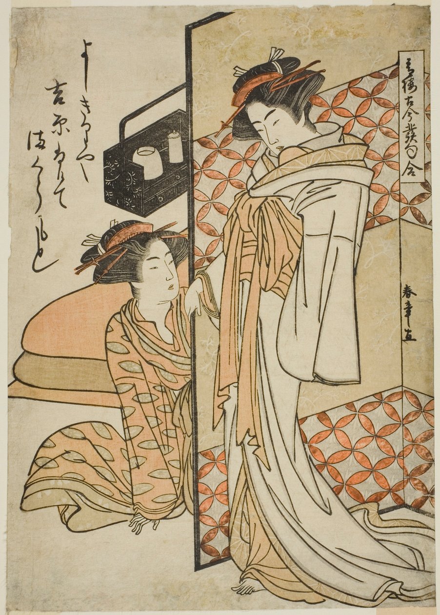 المحظيات من Yoshiwara Pleasure Quarter ، من سلسلة Seiro Kokon Hokku Awase بواسطة كاتسوكاوا شونشو