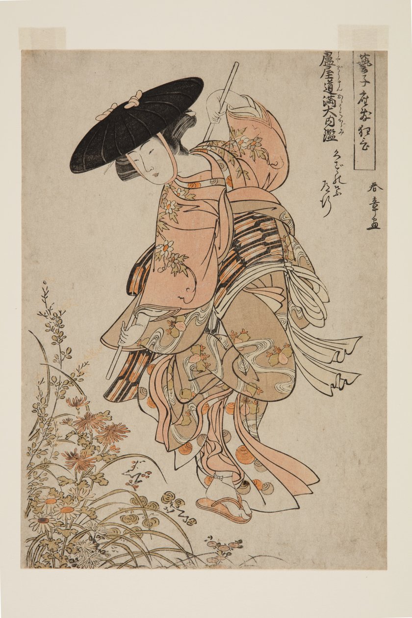 Geiko playing Ashiya D؟ man؟ uchi Kagami (طباعة خشبية ملونة) بواسطة كاتسوكاوا شونشو