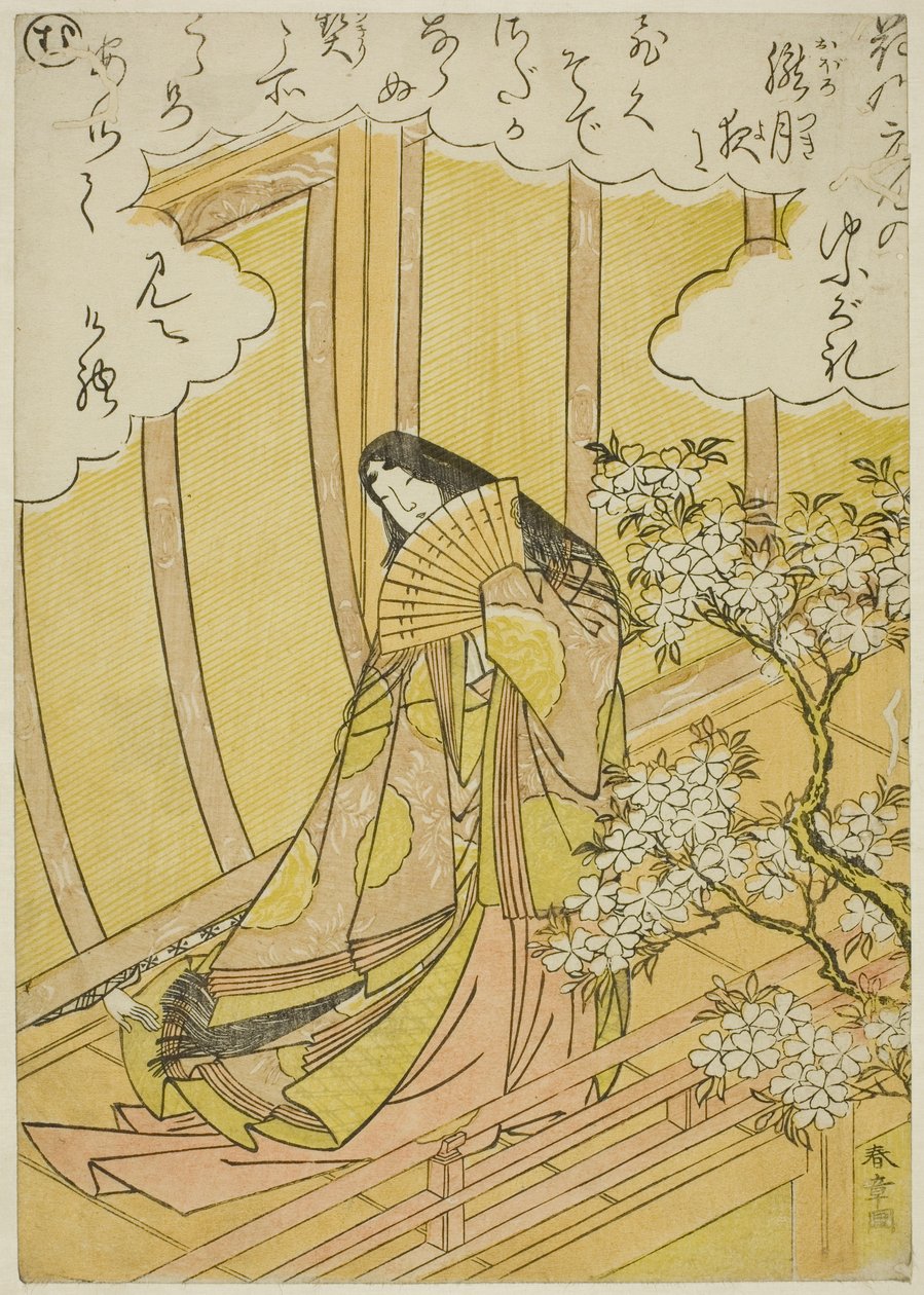 "Mu" ، صفحة من "كتاب مصور لموسيقى أشجار الصنوبر (Ehon matsu no shirabe)" بواسطة كاتسوكاوا شونشو
