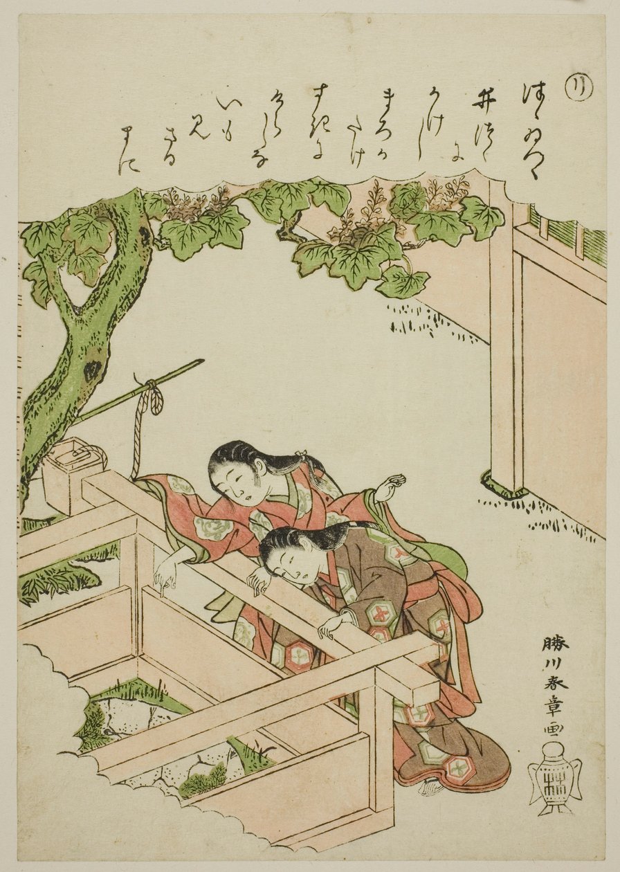 "Ri": The Well Curb ، من سلسلة "Tales of Ise in Fashionable Brocade Pictures (Furyu nishiki-e Ise monogatari)" بواسطة كاتسوكاوا شونشو