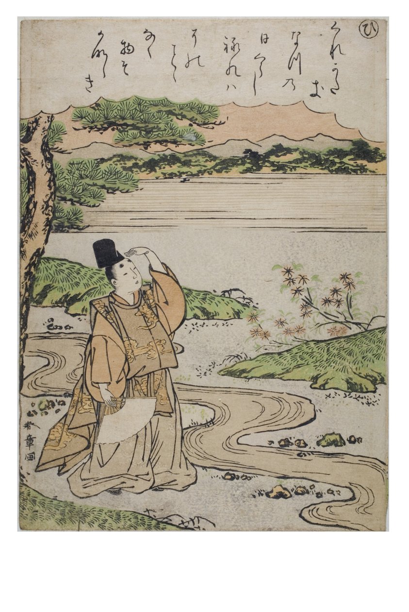 مقطع - مرحبًا من سلسلة حكايات Ise في مطبوعات بروكيد العصرية ، 1770-1773 (قالب خشبي على ورق) بواسطة كاتسوكاوا شونشو