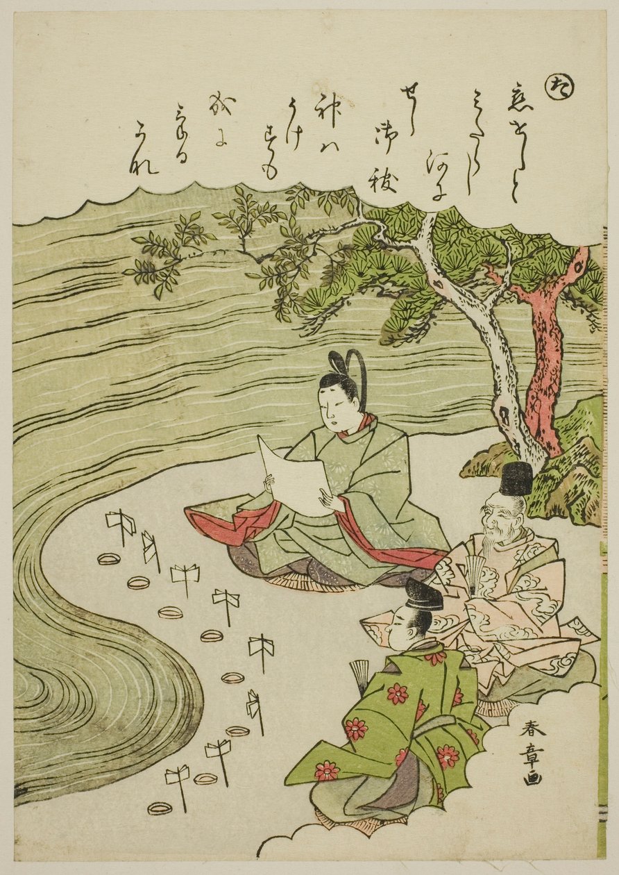 "تا": حفل تنقية لإزالة آلام الحب ، من مسلسل "حكايات إيس في صور بروكيد العصرية (Furyu nishiki-e Ise monogatari)" بواسطة كاتسوكاوا شونشو