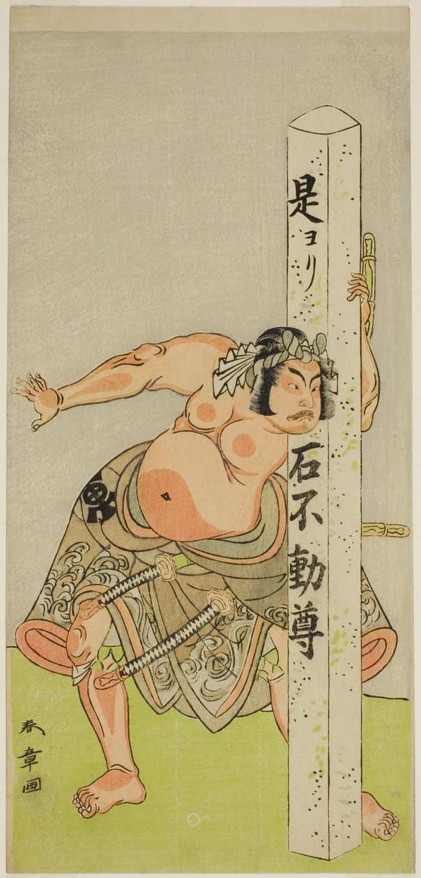 قام الممثل باندو ماتارو الرابع بدور باندو تارو في مسرحية Gohiiki Kanjincho ، والتي قدمت في مسرح Nakamura في الشهر الحادي عشر ، بواسطة كاتسوكاوا شونشو