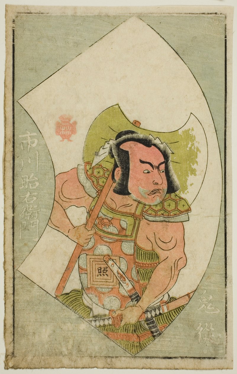 الممثل إشيكاوا شومون ، من "كتاب مصور لعشاق المسرح (Ehon butai ogi)" بواسطة كاتسوكاوا شونشو