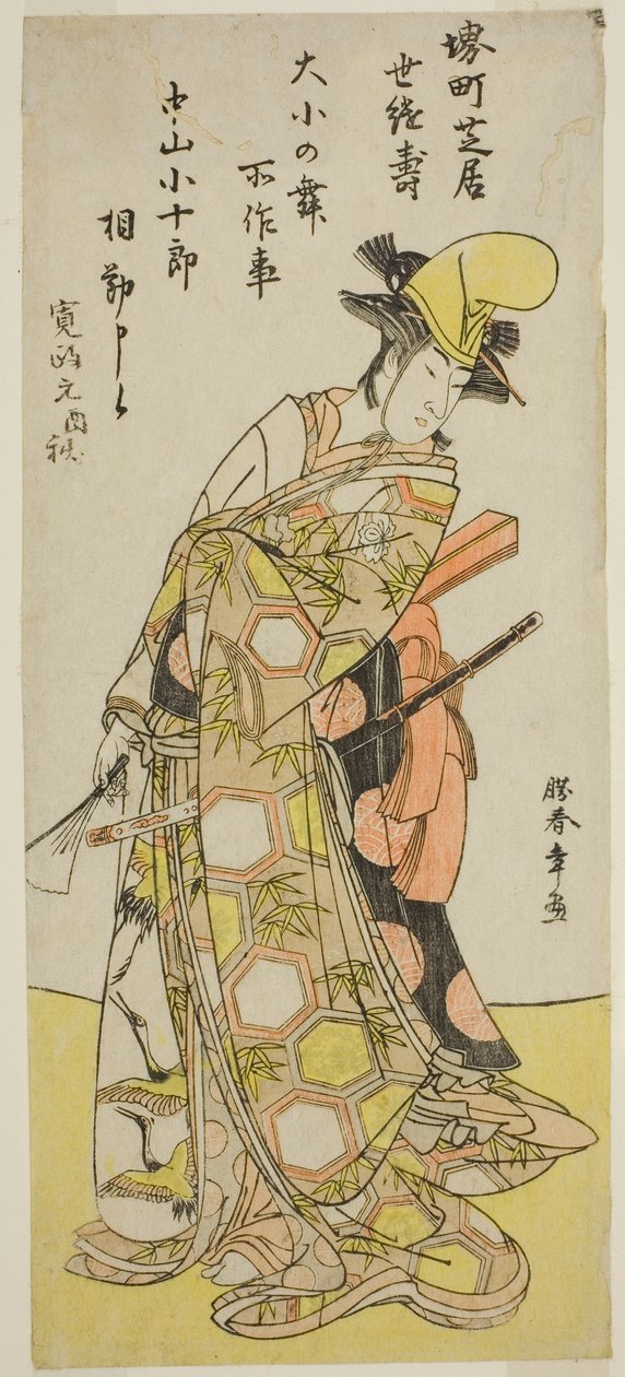 الممثل ناكامورا كوجورو السادس في Daisho no Mai (رقصة السيف) ، في مسرحية Gion Nyogo ، تم عرضها في مسرح Nakamura في الشهر العاشر ، 1786 بواسطة كاتسوكاوا شونشو