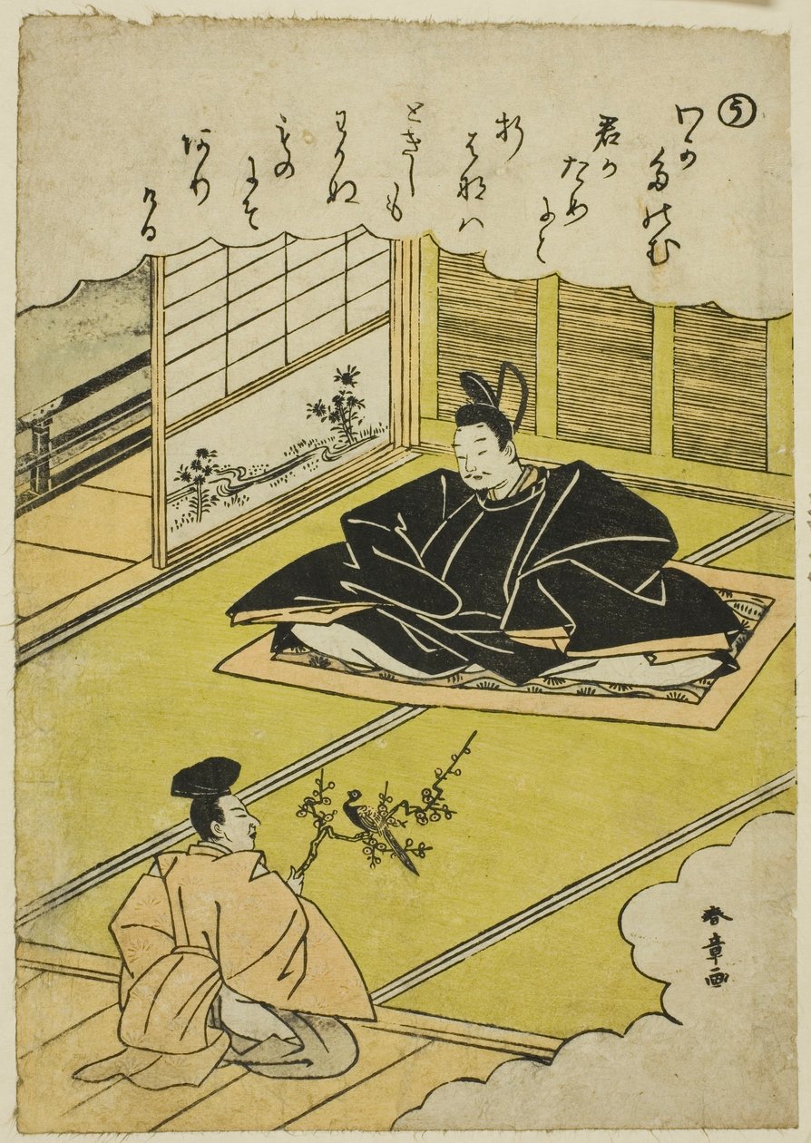 "U": تقدم Narihira مستشارًا بنموذج لدراج ، من سلسلة "Tales of Ise in Fashionable Brocade Pictures (Furyu nishiki-e Ise monogatari)" بواسطة كاتسوكاوا شونشو