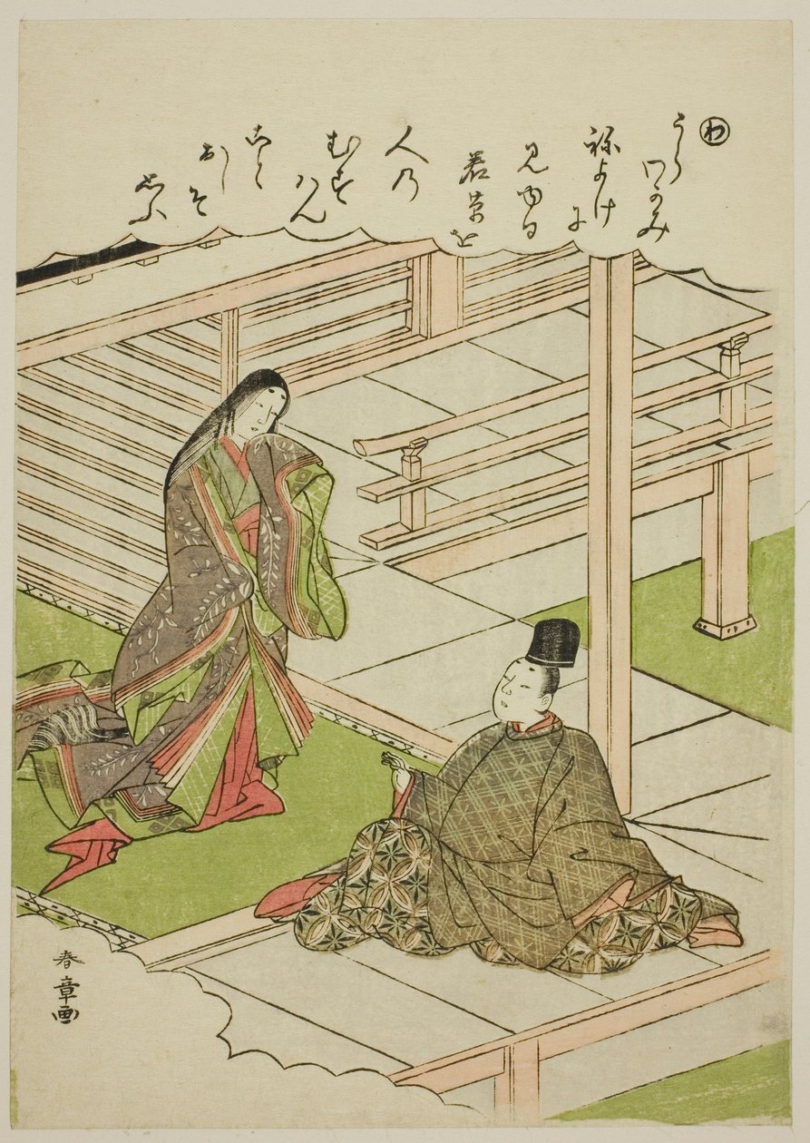 "Wa": Young Grass ، من مسلسل "Tales of Ise in Fashionable Brocade Pictures (Furyu nishiki-e Ise monogatari)" بواسطة كاتسوكاوا شونشو