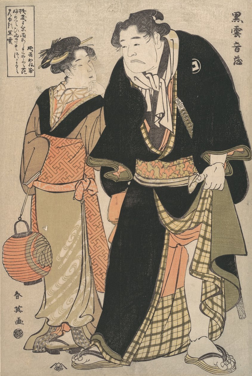 الممثل يوشيزاوا أيامي الثاني بدور المصارع كوروكومو أونزو خارج المسرح ، 1770-1820. بواسطة كاتسوكاوا شانتي