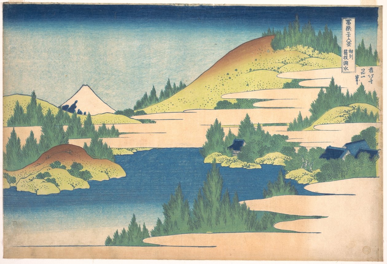 36 vues du Mont Fuji، Japon: vue du lac Hakone، Province Sagani، Japon - Estampe de Katsushika Hokusai (1760-1849) (ecole ukiyo-e) 1830-1833 State A Pushkin Museum of Fine Arts ، Moscou بواسطة كاتسوشيكا هوكوساي