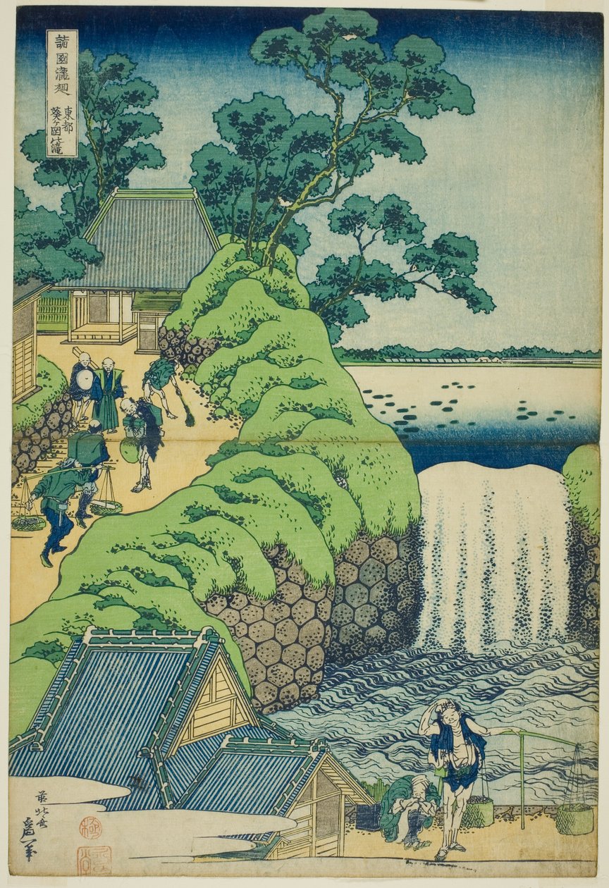 شلالات Aoigaoka في العاصمة الشرقية (Toto Aoigaoka no taki) ، من سلسلة "جولة في الشلالات في مختلف المقاطعات (Shokoku taki meguri)" بواسطة كاتسوشيكا هوكوساي