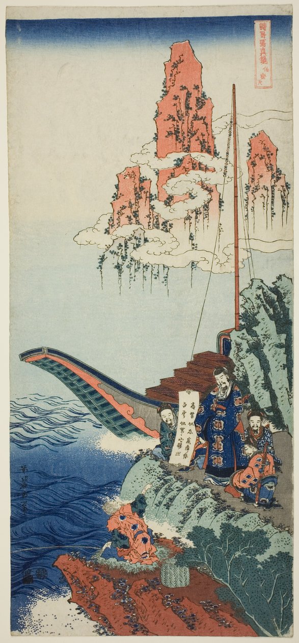 باي جويي (يابانية: Hakurakuten) ، من مسلسل "A True Mirror of Japanese and Chinese Poems (Shiika shashin kyo)". بواسطة كاتسوشيكا هوكوساي