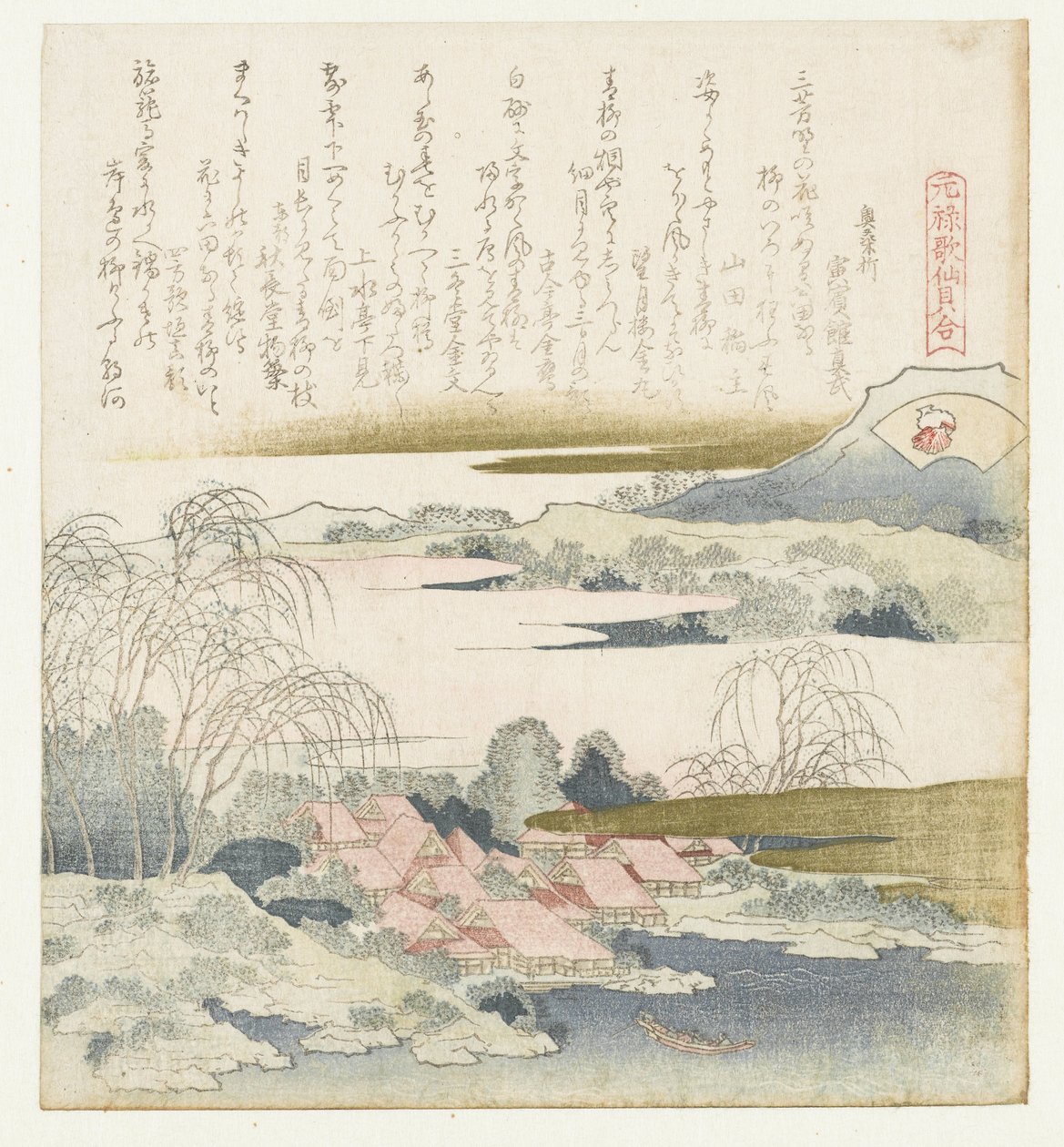 قذيفة الديباج Nishikigoi (العنوان على الكائن) مقارنة بين قصائد Genroku وقذائف (عنوان السلسلة) Genroku kasen kaiawase (عنوان السلسلة على الكائن) بواسطة كاتسوشيكا هوكوساي