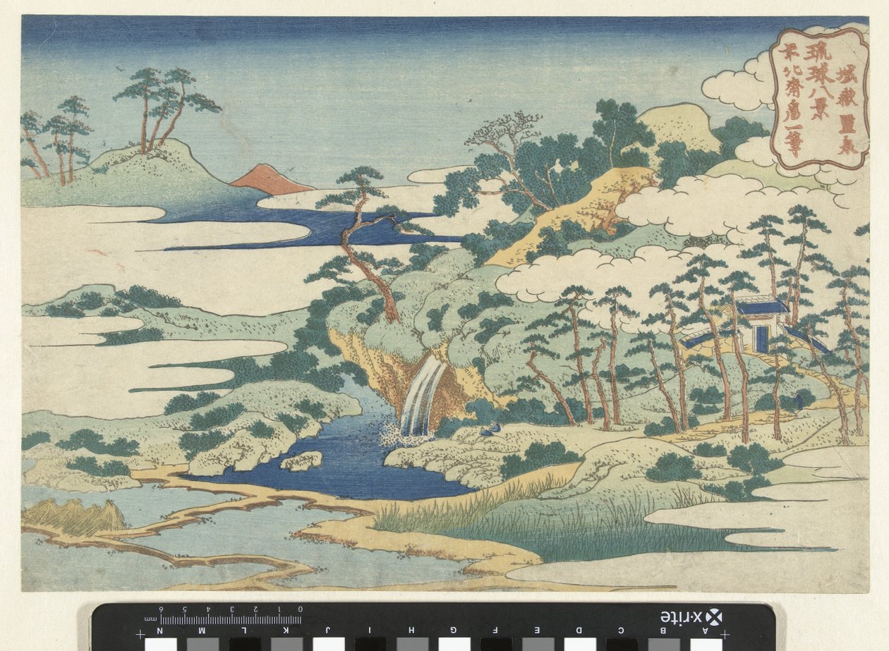 بئر جوجاكو المقدسة Jogaku reisen (العنوان على الكائن) ثمانية مناظر لجزر ريوكيو (عنوان المسلسل) Ryukyu hakkei (عنوان المسلسل على الكائن) بواسطة كاتسوشيكا هوكوساي