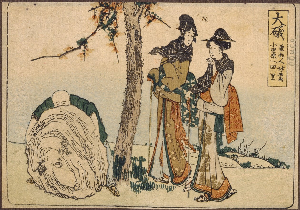 امرأتان وصبي. (امرأتان وصبي). عمل كاتسوشيكا هوكوساي (1760-1849) ، مطبوعة حجرية ، فترة إيدو المطبوعة ، حوالي 1810. الفن الياباني بواسطة كاتسوشيكا هوكوساي