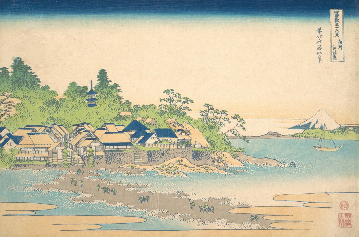 Enoshima في مقاطعة Sagami Soshu Enoshima ، من سلسلة ستة وثلاثون مشهدًا لـ M ... ، كاليفورنيا. 1830-32. بواسطة كاتسوشيكا هوكوساي