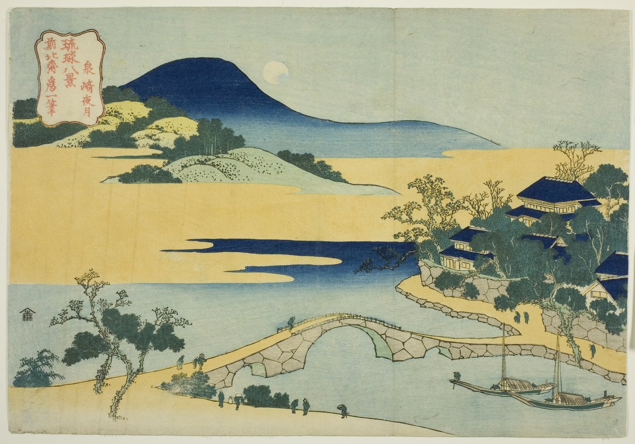 قمر المساء في Izumizaki (Izumizaki yagetsu) ، من سلسلة "Eight Views of the Ryukyu Islands (Ryukyu hakkei)" بواسطة كاتسوشيكا هوكوساي