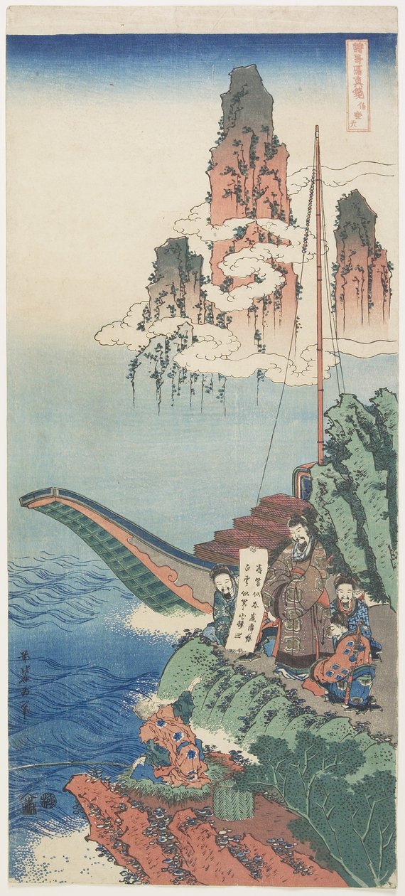 Haku Rakuten (Po Chu-i) ، ج .1832-1833 بواسطة كاتسوشيكا هوكوساي