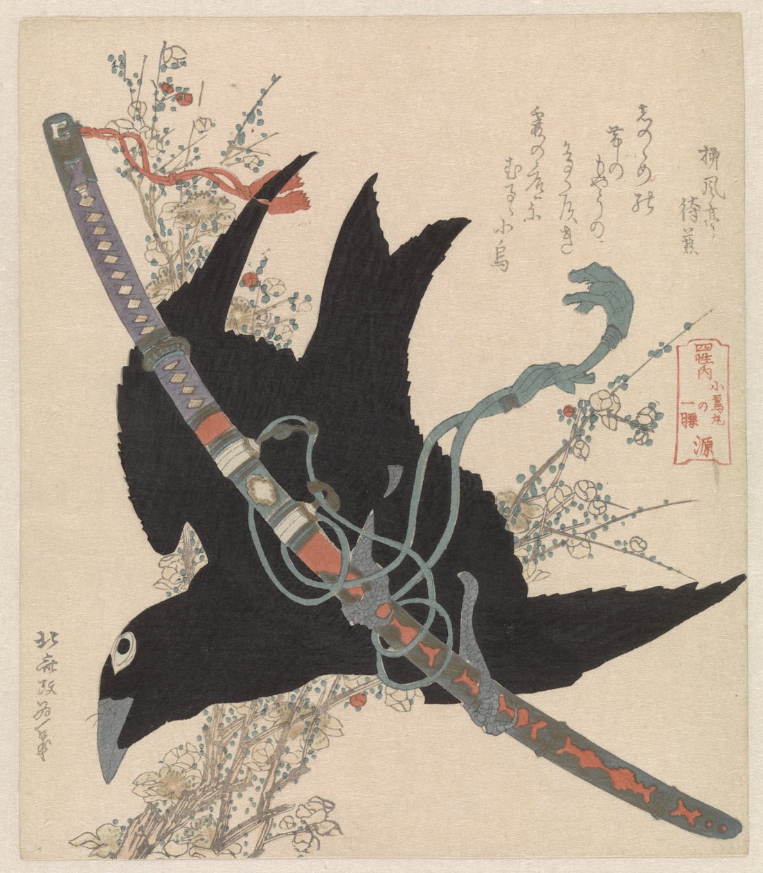 سيف كوغاراسومارو لعائلة ميناموتو Minamoto kogarasumaru no Hitokoshi (العنوان على الكائن) العشائر الأربع الكبرى في اليابان (عنوان المسلسل) شيسي نو أوتشي (عنوان المسلسل على الكائن) بواسطة كاتسوشيكا هوكوساي