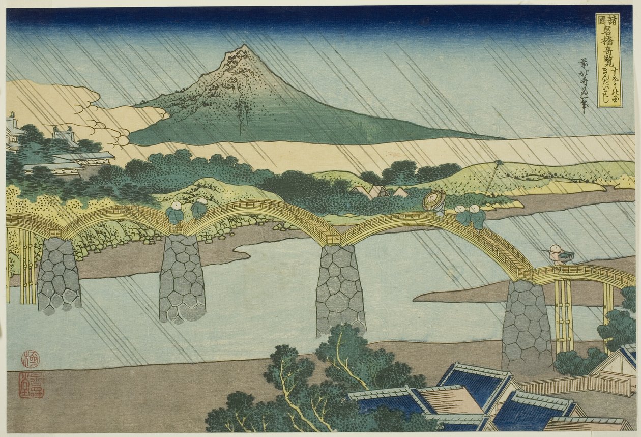جسر Kintai في مقاطعة Suo (Suo no kuni Kintaibashi) ، من سلسلة "مناظر غير عادية للجسور الشهيرة في مختلف المقاطعات (Shokoku meikyo kiran)" بواسطة كاتسوشيكا هوكوساي