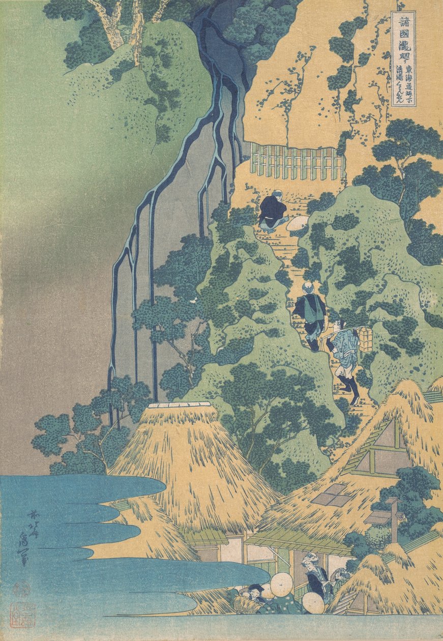 شلال Kiyotaki Kannon في Sakanoshita على Tokaido Tokaido Sakanoshita Kiyotaki ... ، حوالي عام 1832. بواسطة كاتسوشيكا هوكوساي