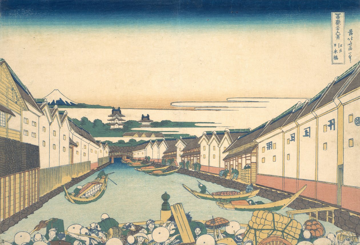 نيهونباشي في Edo Edo Nihonbashi ، من السلسلة ستة وثلاثون مشهدًا لجبل فوجي ... ، كاليفورنيا. 1830-32. بواسطة كاتسوشيكا هوكوساي