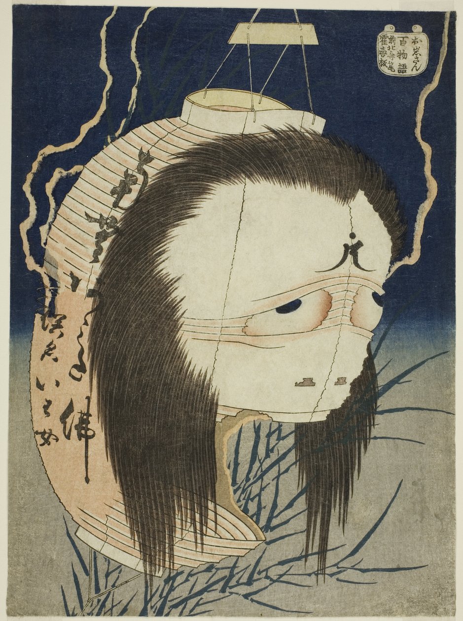 Oiwa (السيد Otokoiwa) ، من سلسلة te `` Ridge minutes dre d G assistant tes (Hyaku Monogatari) " بواسطة كاتسوشيكا هوكوساي