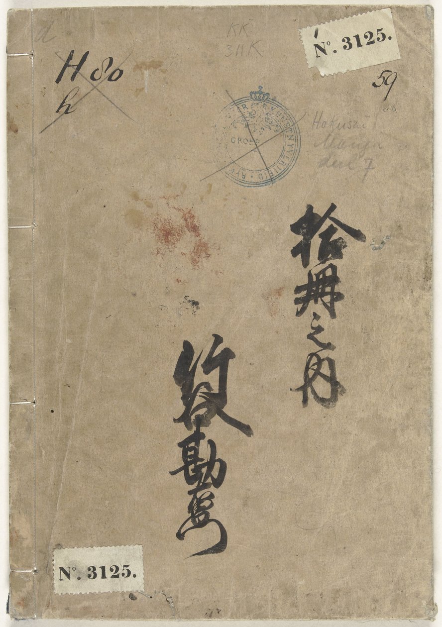 Schetsen van Hokusai - deel 7 Hokusai manga Denshin kaishu Hokusai manga shichihen (العنوان على الكائن) بواسطة كاتسوشيكا هوكوساي