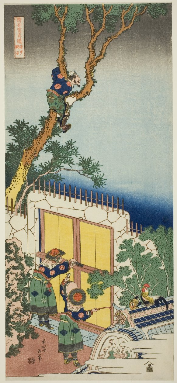 Sei Shonagon من مسلسل "A True Mirror of Japanese and Chinese Poems (Shiika Shashin Kyo)". بواسطة كاتسوشيكا هوكوساي