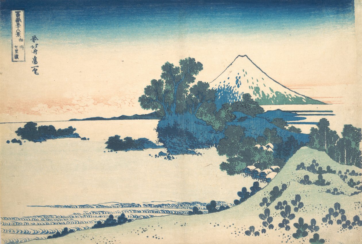Shichirigahama في مقاطعة Sagami Soshu Shichirigahama ، من سلسلة Thirty-si ... ، حوالي 1830-1832. بواسطة كاتسوشيكا هوكوساي