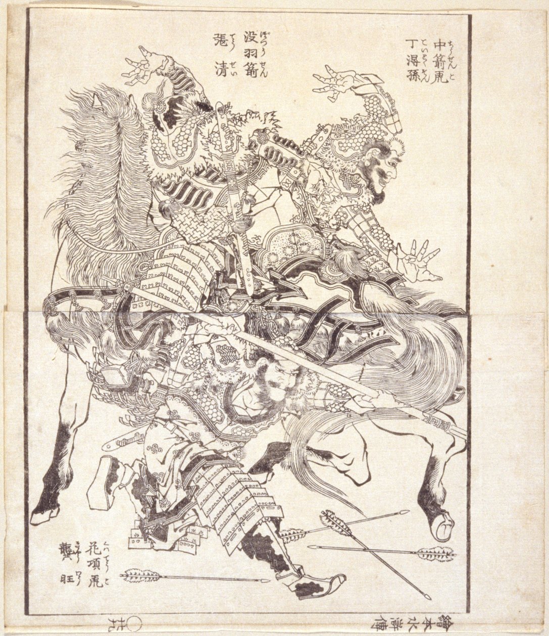 Tei Tokuson ، الملقب بـ "Arrow-Hit Tiger" ، Ch؟ Sei ، الملقب بـ "Featherless Arrow" و Ky؟ ؟ ، الملقب بـ "النمر المنمق العنق" (رسم توضيحي لكتاب مطبوع على الخشب) بواسطة كاتسوشيكا هوكوساي