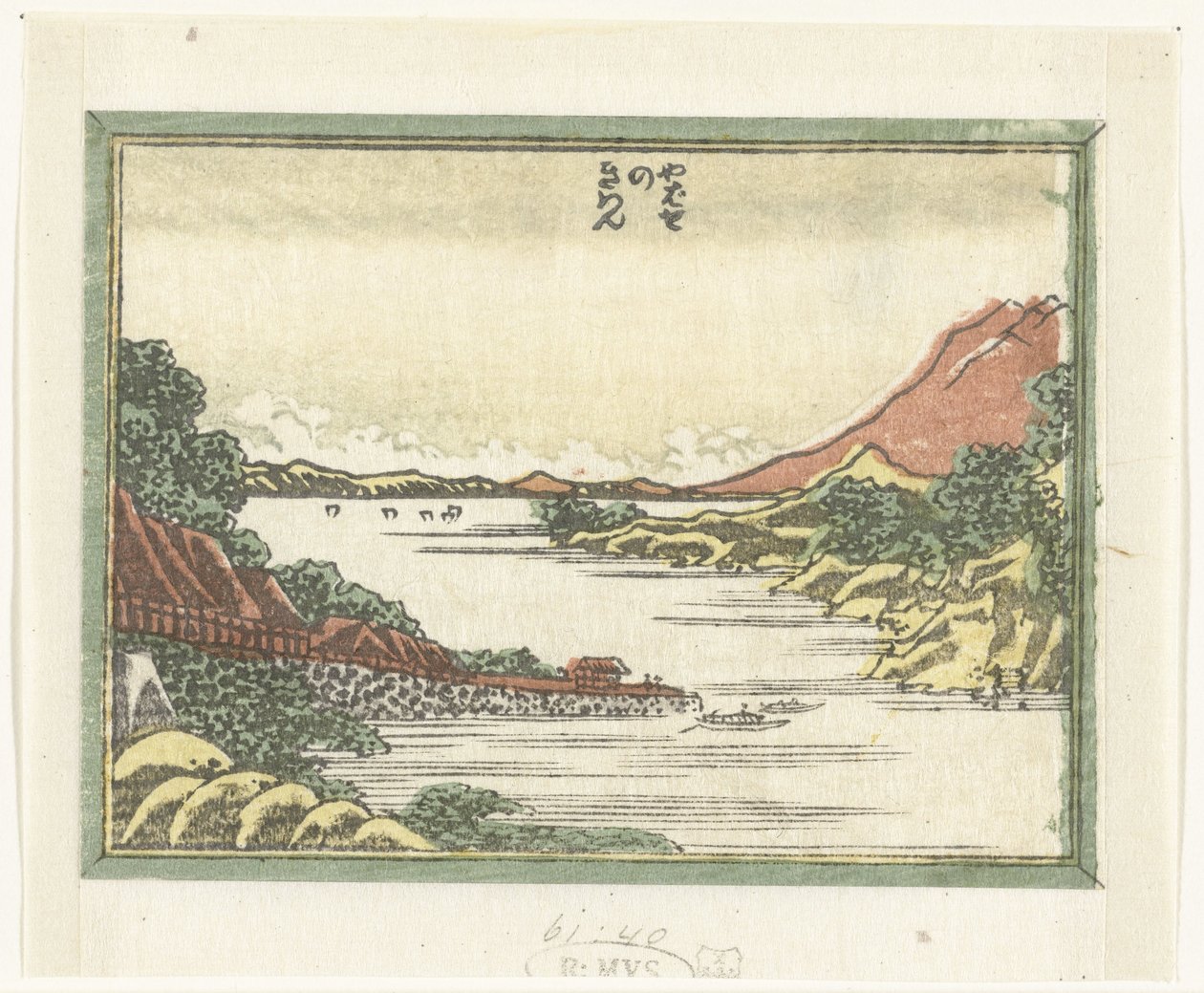 إعادة السفن إلى ياباسي Yabase no kihan (العنوان على الكائن) ثمانية مناظر محفورة لمحافظة أومي (عنوان السلسلة) دوبان اومي حكي (عنوان المسلسل) بواسطة كاتسوشيكا هوكوساي