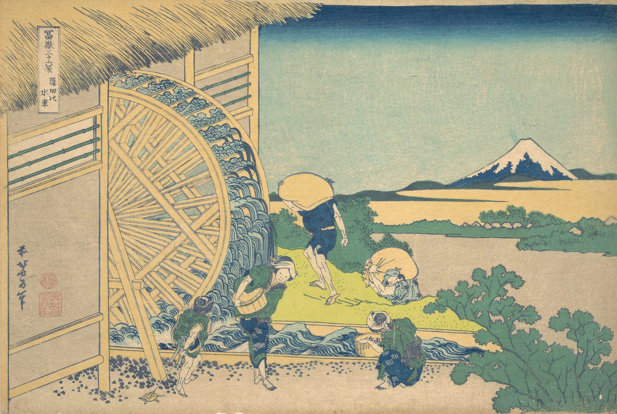The Waterwheel at Onden Onden no suisha ، من سلسلة ستة وثلاثون مشهدًا لمون ... ، كاليفورنيا. 1830-32. بواسطة كاتسوشيكا هوكوساي