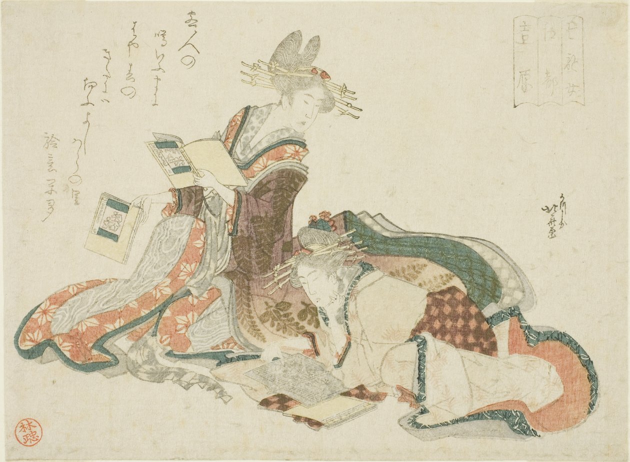 The Yoshiwara in Edo ، من مسلسل "Seven Courtesans (Nana yujo)" بواسطة كاتسوشيكا هوكوساي