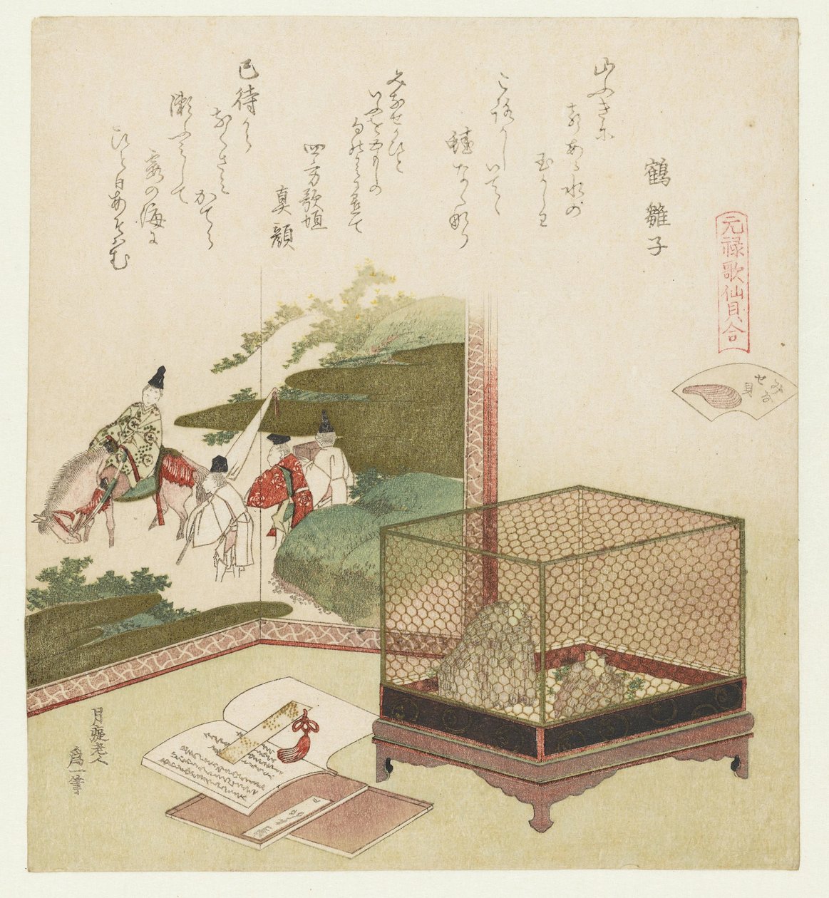 قشرة بلا ماء Minasegai (العنوان على الكائن) مقارنة بين قصائد وأصداف Genroku (عنوان السلسلة) Genroku kasen kaiawase (عنوان السلسلة على الكائن) بواسطة كاتسوشيكا هوكوساي