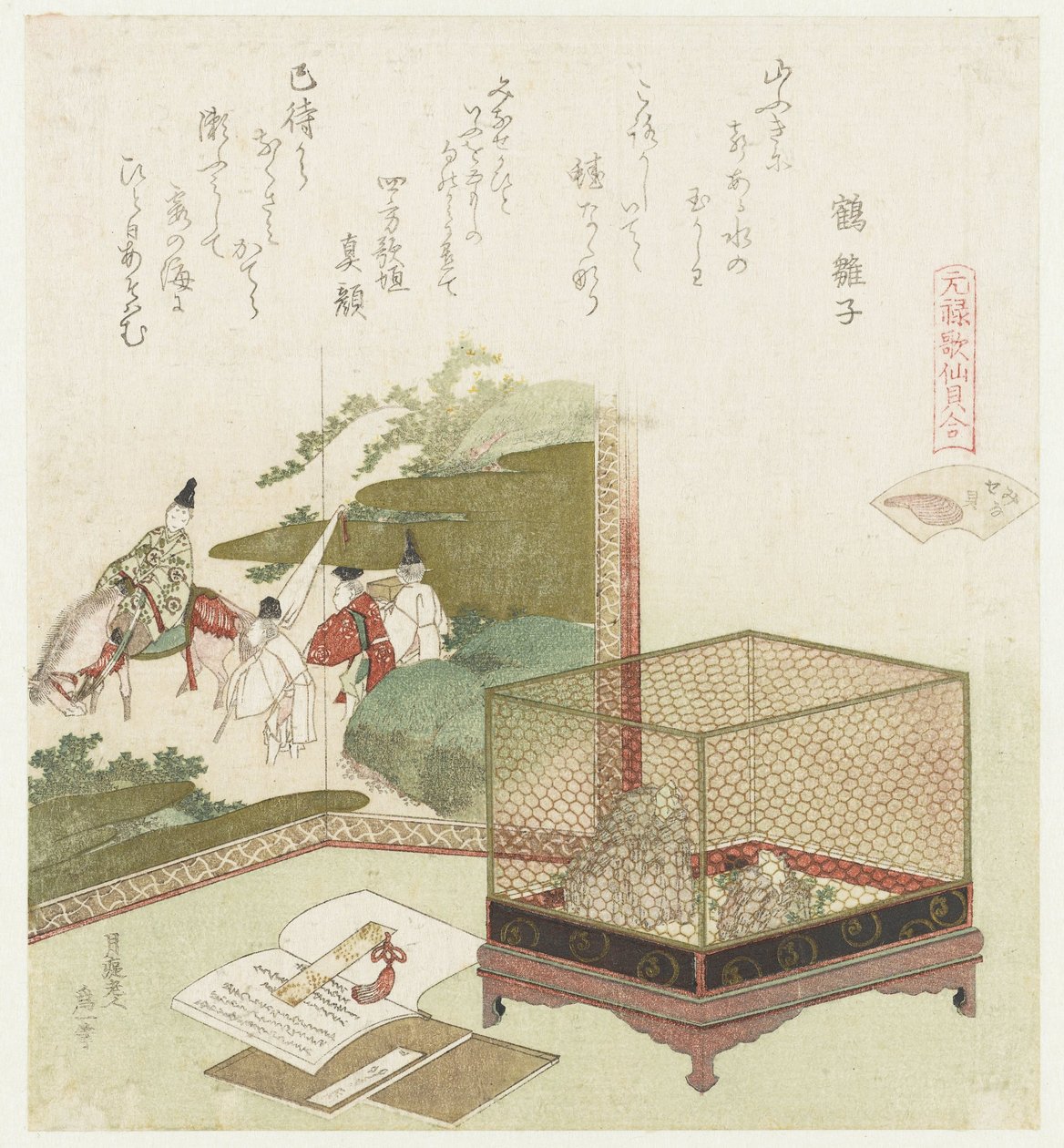 قذيفة بدون ماء Minasegai (العنوان على الكائن) مقارنة بين قصائد Genroku وقذائف (عنوان السلسلة) Genroku kasen kaiawase (عنوان السلسلة على الكائن) بواسطة كاتسوشيكا هوكوساي