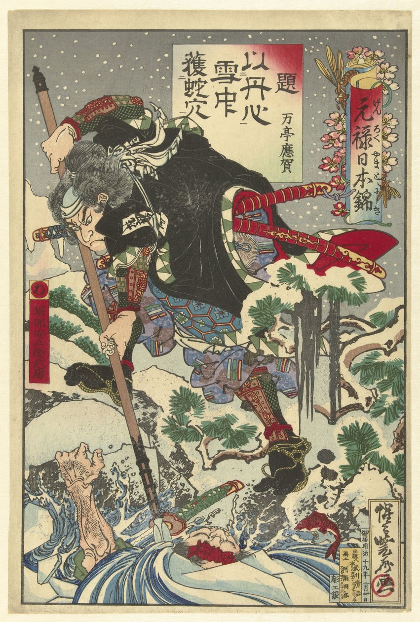 هورابي ياسوب تاكيتسون خلال هجوم ليلي الديباج اليابانية من فترة جينروكو (عنوان المسلسل) Genroku Yamato nishiki (عنوان السلسلة على الكائن) بواسطة كوانابي كيوساي