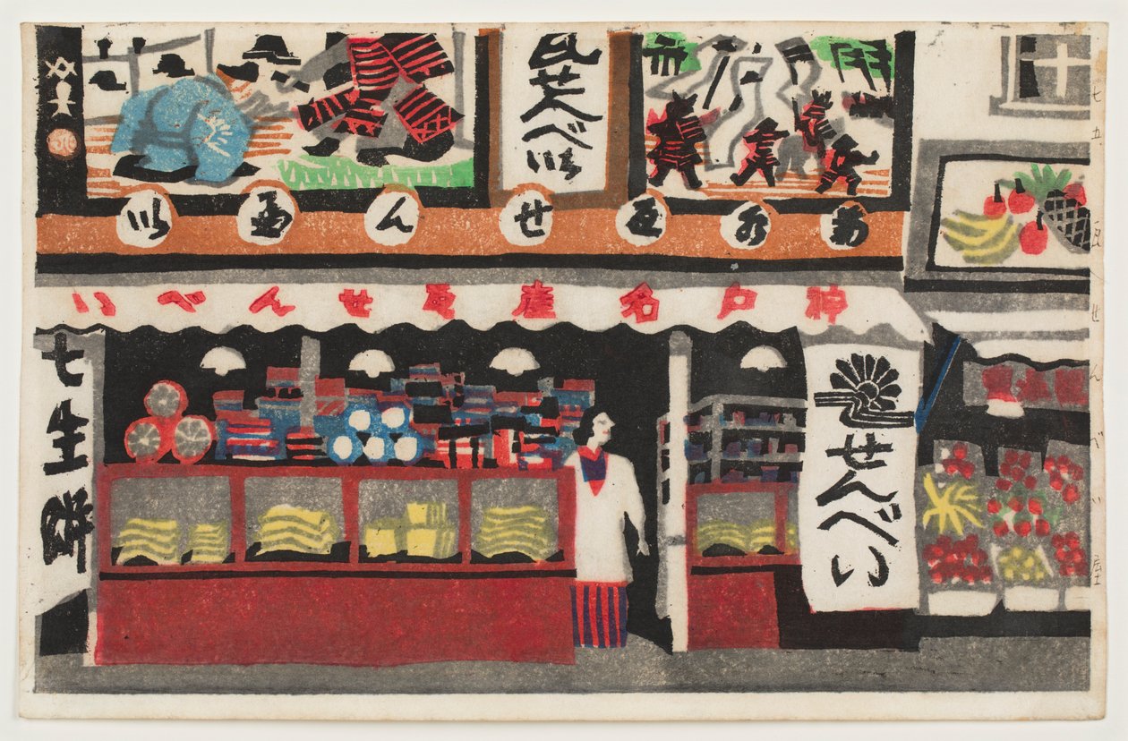 متجر Kawara-senbei ، من سلسلة "مائة مشهد من كوبي". بواسطة Kawanishi إخفاء