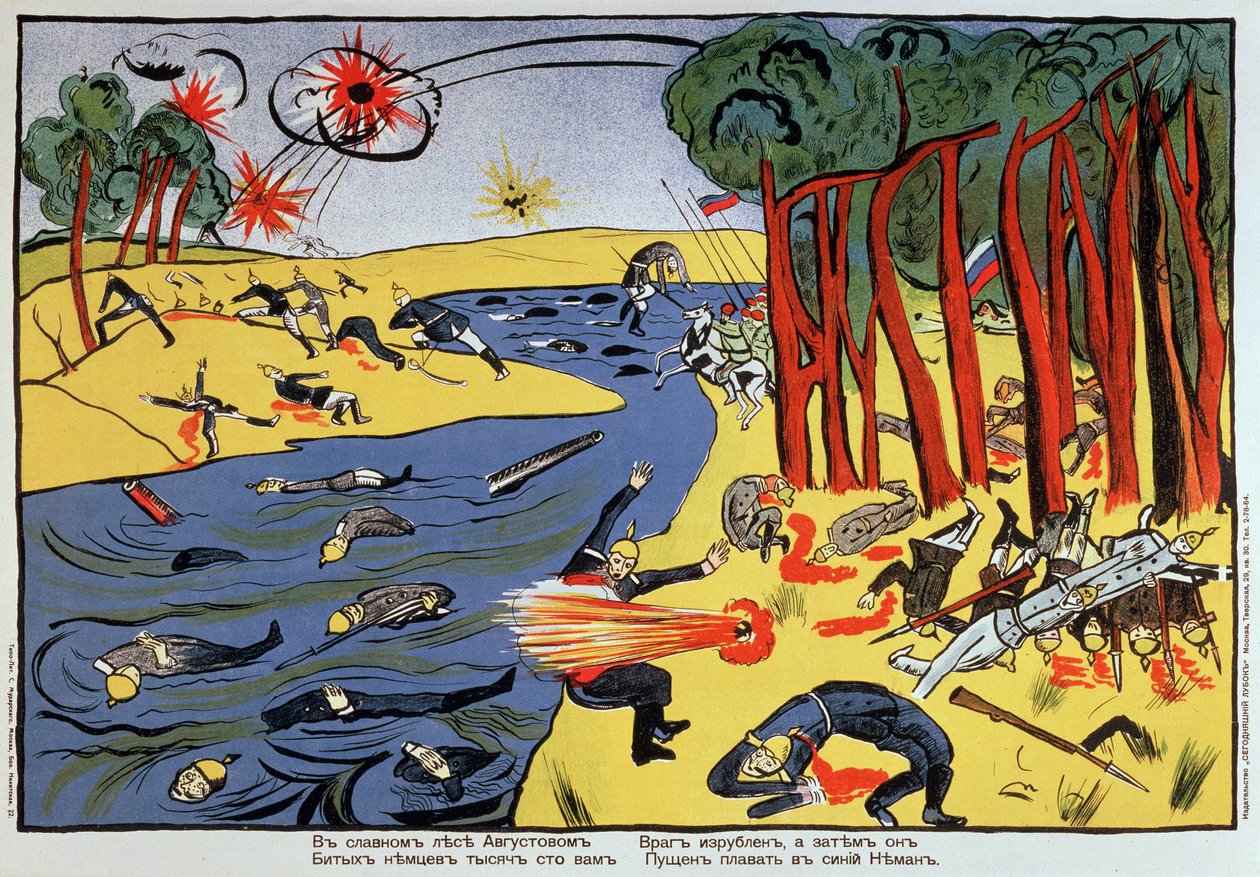في غابة أغسطس الطيبة ... (في غابة أغسطس الطيبة ...). هجاء الحرب العالمية الأولى (1914-1918). عمل فني لكاسيمير سيفرينوفيتش ماليفيتش (ماليفيتش ، ماليفيتش) (1878-1935) ، مطبوعة حجرية (ملصق) بواسطة كازيمير سيفرينوفيتش ماليفيتش