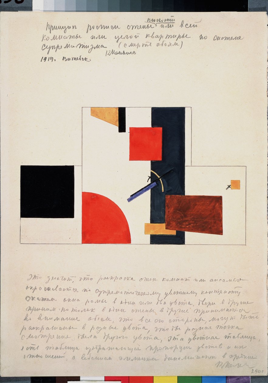 مبدأ الرسم الجداري. عمل كاسيمير سيفرينوفيتش ماليفيتش (ماليفيتش ، ماليفيتش) (1878-1935) ، حبر ، غواش وقلم رصاص على ورق بواسطة كازيمير سيفرينوفيتش ماليفيتش