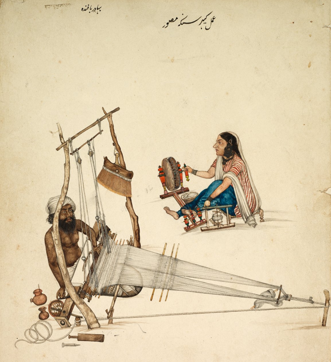النسيج والغزل ، ج. 1860. بواسطة كهار سينغ