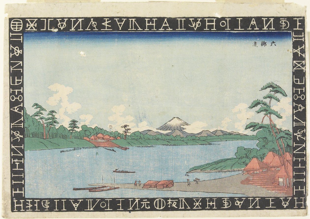 ميناء العبارات في Rokugo_ ، 1830-1844 بواسطة الحديد Keisai