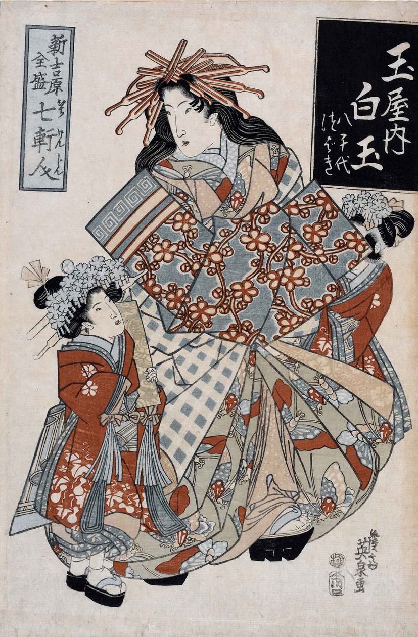 The Courtesan Shiratama من Tamaya House ، حوالي عام 1825 (طباعة خشبية ملونة) بواسطة Keisai (1790-1848) حديد