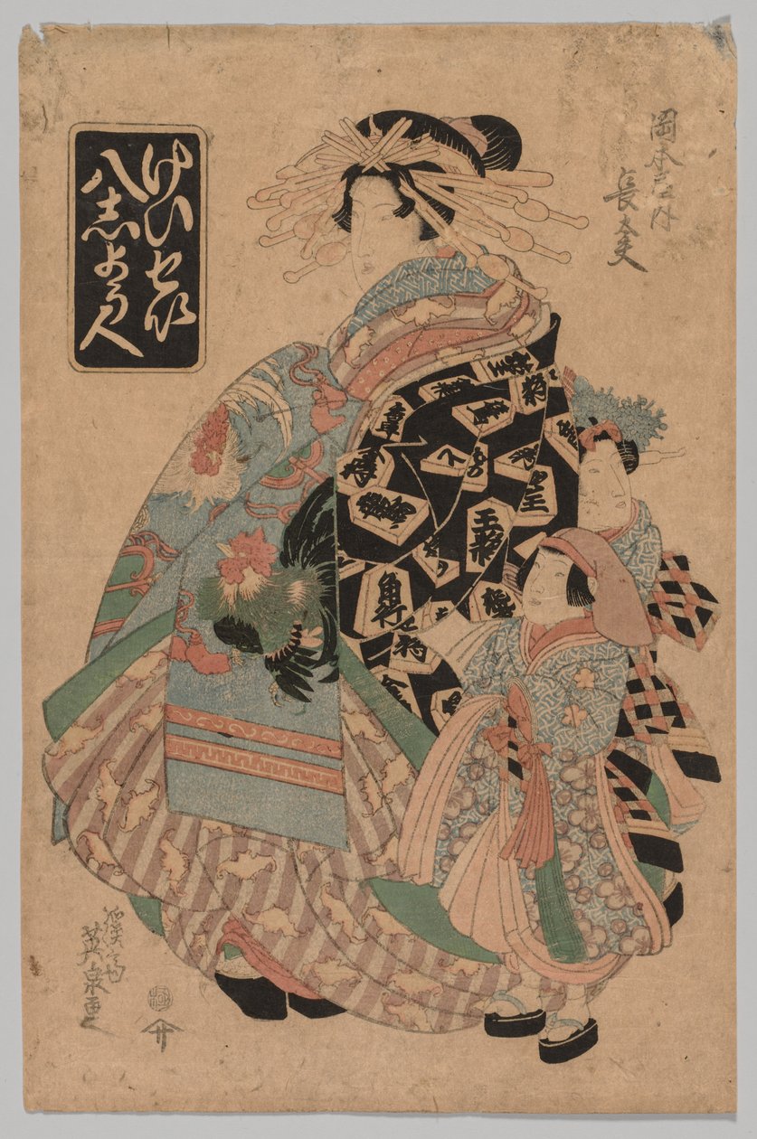 Chōdayu من Okamotoya من المسلسل؟ بواسطة الحديد Keisai