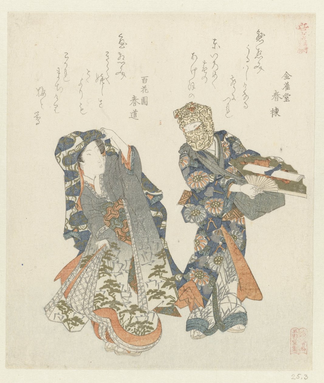 امرأة تتحول إلى رجل الأماكن والمنتجات الشهيرة في مقاطعة ياماشيرو (عنوان المسلسل) Yamashiro Meisho Meibutsu (عنوان المسلسل على الكائن) بواسطة الحديد Keisai
