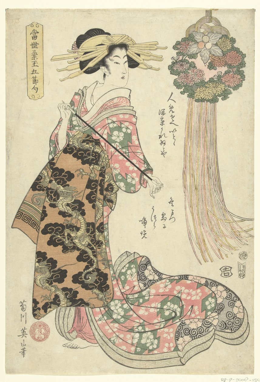 المحظية مع الأنابيب بواسطة Kikugawa Eizan